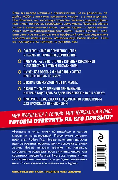 Ваш персональный тренер по успешной жизни (комплект из 3 книг) - фото 8