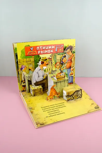 Птичий рынок - фото 9