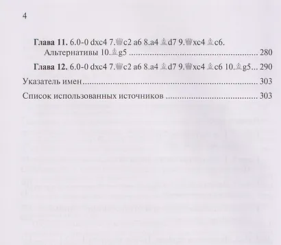 За и против Каталонского начала. История, теория, практика - фото 4