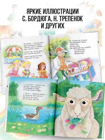 Азбука в стихах и картинках - фото 6