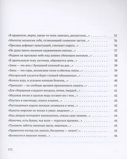 Радость наша Сесиль - фото 5