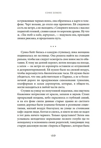 Кулинарная школа в Париже - фото 12