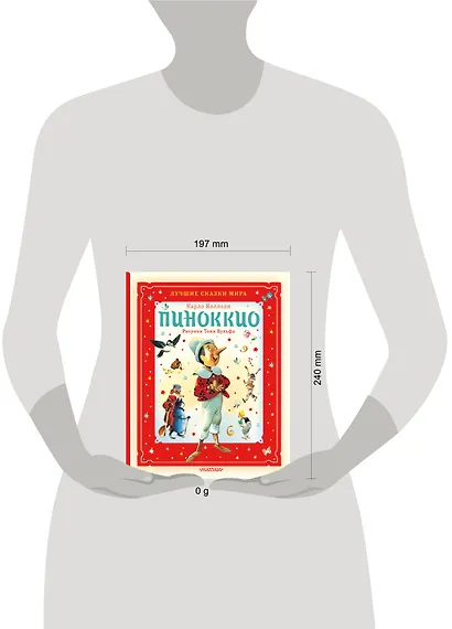 Пиноккио - фото 6