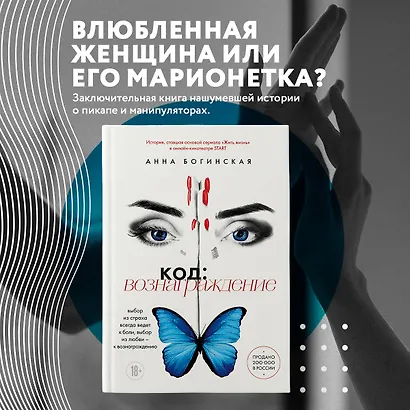 Код: вознаграждение. Выбор из страха всегда ведет к боли, выбор из любви - к вознаграждению - фото 4