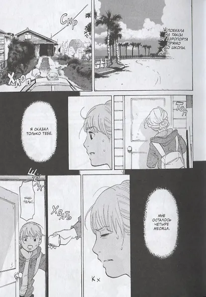 Бла-бла-бла. Том 5 (Kakukaku Shikajika). Манга - фото 5