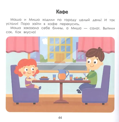 Город: энциклопедия для малышей в картинках - фото 4