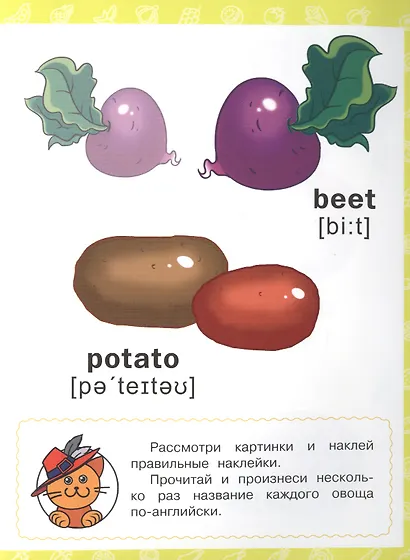 Овощи, фрукты, ягоды - фото 5