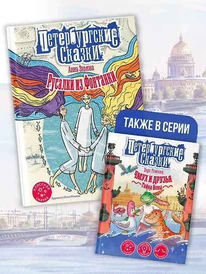 Русалки из Фонтанки - фото 5