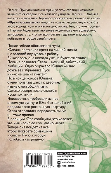 Если свадьба состоится - фото 2