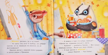 Пряник и вареник. Семь цветов лета - фото 5