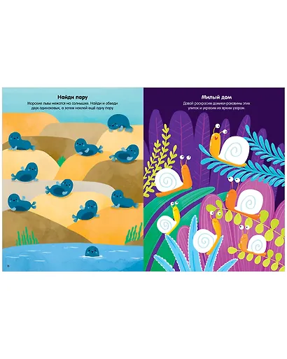 Животные. Книжка-активити - фото 3