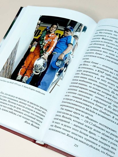 Жиль Вильнёв. Человек, гонщик, легенда - фото 6