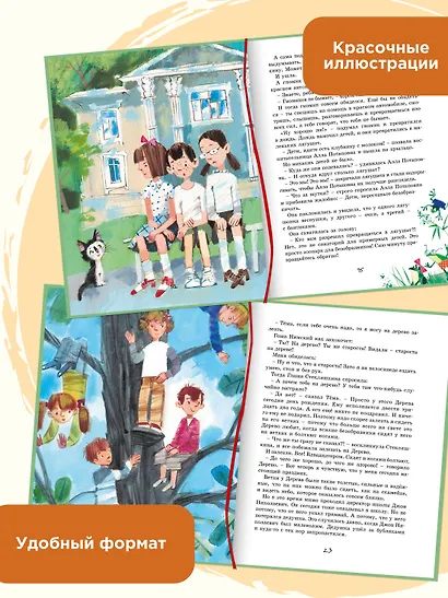 Лекарство от послушности - фото 5