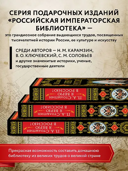 Я верю в Россию! - фото 7