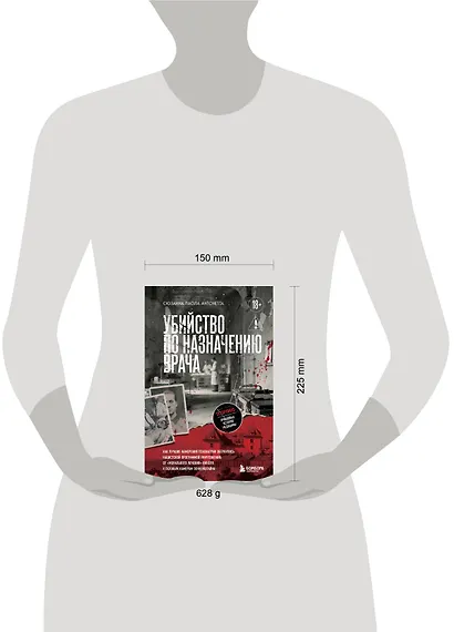 Убийство по назначению врача. Как лучшие намерения психиатрии обернулись нацистской программой уничтожения: от «морального лечения» Пинеля к газовым камерам Зонненштайна - фото 13