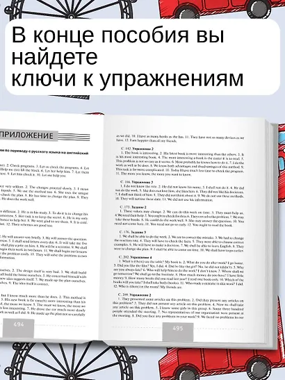 Полный Курс Английского языка - фото 6