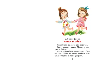 Сказки перед сном - фото 10