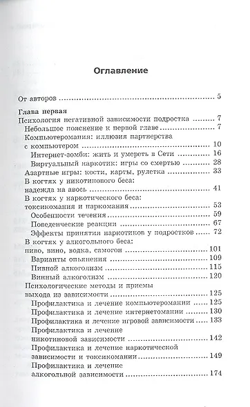 Подростки-неформалы. Детские шалости или группа риска? - фото 2