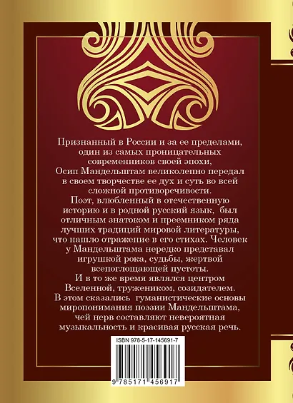 Я вернулся в мой город... - фото 2