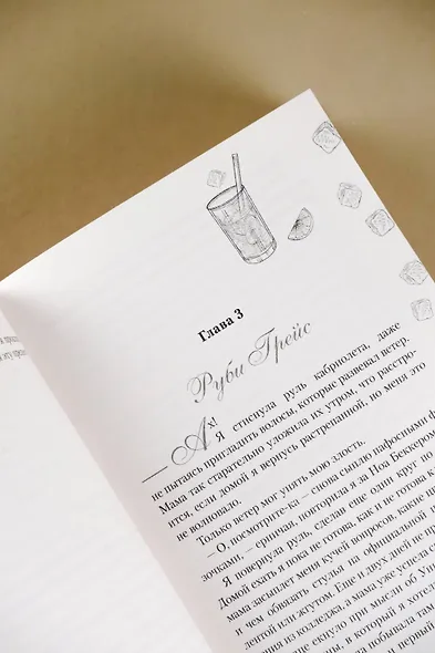 Градус любви - фото 7