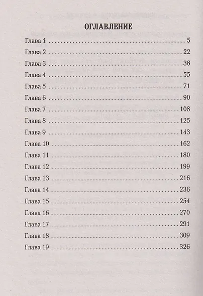 Индийский поход. Хорунжий - фото 6