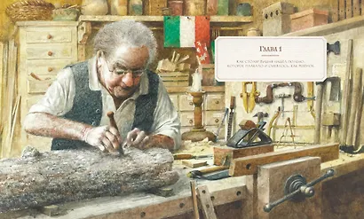 Приключения Пиноккио - фото 3