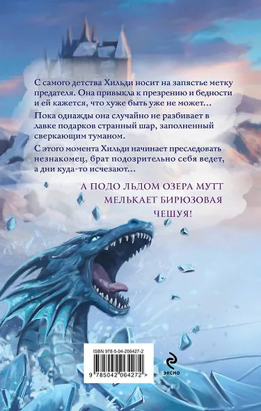 Год левиафана - фото 2