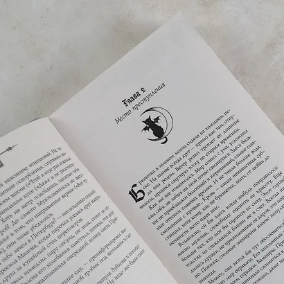 Демоны Невского проспекта - фото 7