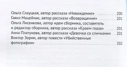 Девочка, которой не было Мистические истории - фото 3