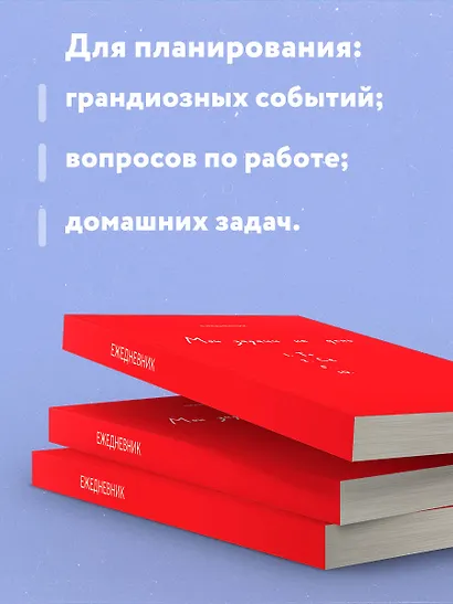 Ежедневник недат. А5 112л "Мои задачи на день" - фото 5