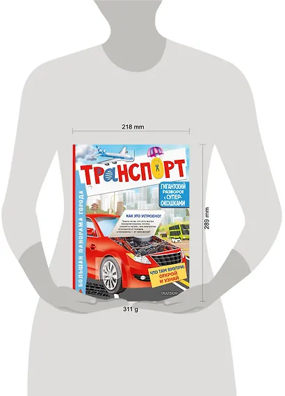 Транспорт - фото 6