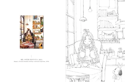 Под кронами деревьев.Раскраска. Иллюстрации Aeppol - фото 12