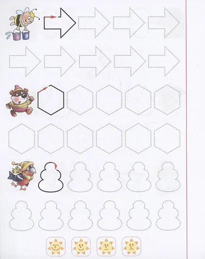 Готовим руку к письму. Обводка - фото 4