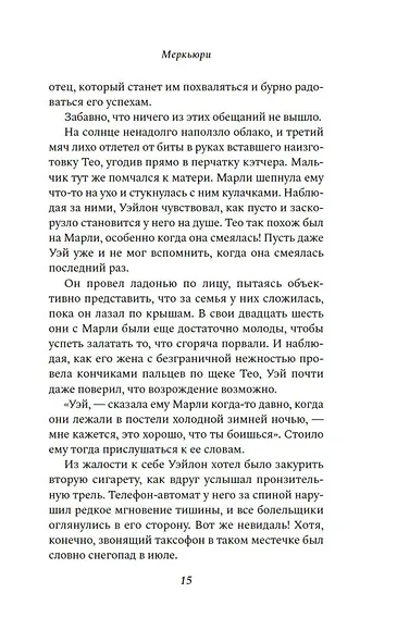 Меркьюри - фото 12