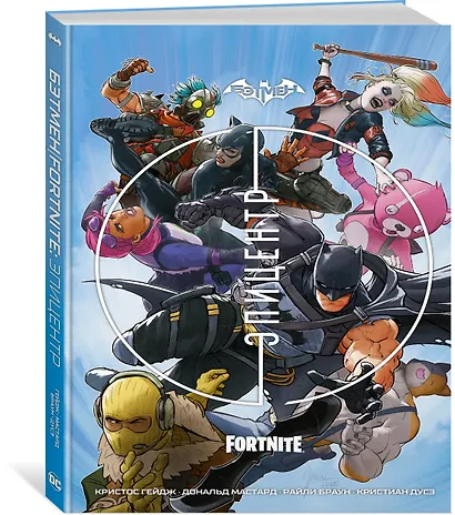 Бэтмен/Fortnite: Эпицентр - фото 2