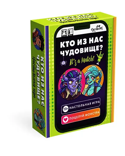 Настольная игра «Кто из нас чудовище», Origami - фото 4