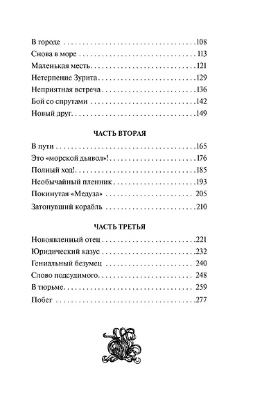Человек-амфибия - фото 7