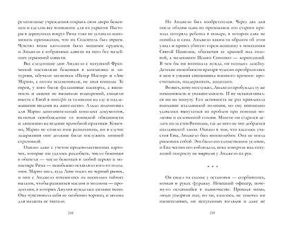 Из песка и пепла - фото 4