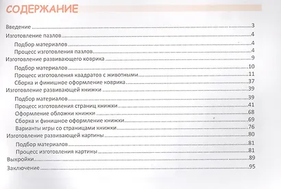 Самодельные развивающие игрушки: растим гения своими руками - фото 2