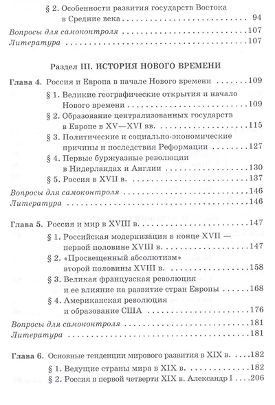 История - фото 2