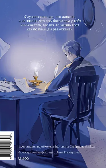 Бедные люди. Вечные истории. Young Adult - фото 2