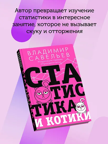 Статистика и котики - фото 4