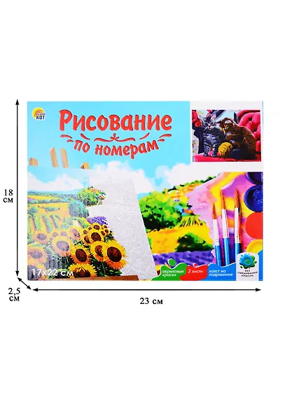 Холст с красками по номерам "Котята и клубки", 17 х 22 см (ХК-3995) - фото 4