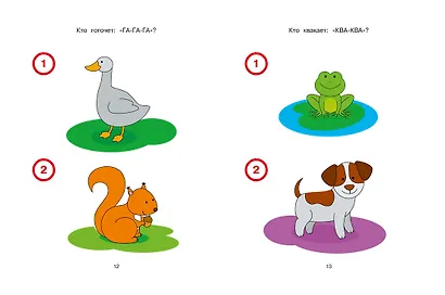 Новые тесты (1-2 года) - фото 11