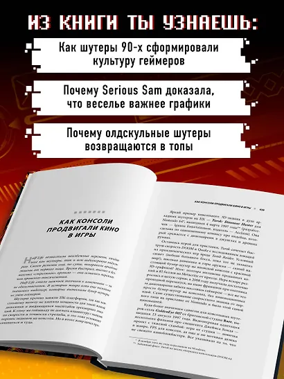 Boom. Что такое бумер-шутеры и как они изменили правила игры - фото 7