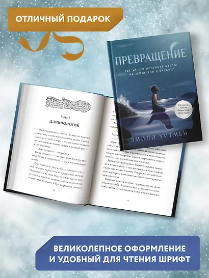 Превращение - фото 9