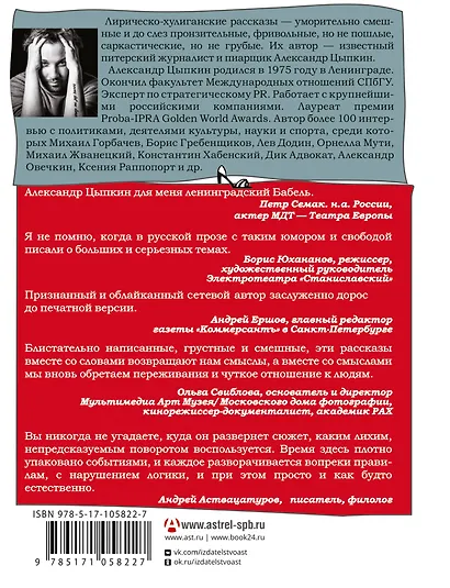 Женщины непреклонного возраста и др. беспринцыпные истории - фото 2