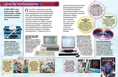 Чудеса техники, которые изменили нашу жизнь: компьютер, телефон, телевизор, самолёт, ракета - фото 10