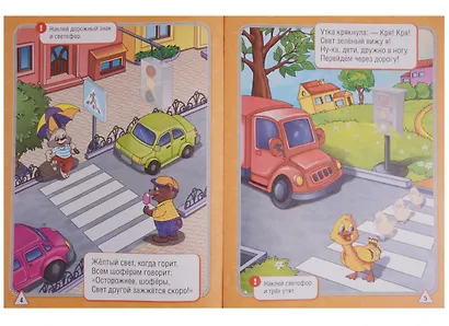 Правила Дорожного Движения. (Обучающая Книжка с Наклейками). - фото 3
