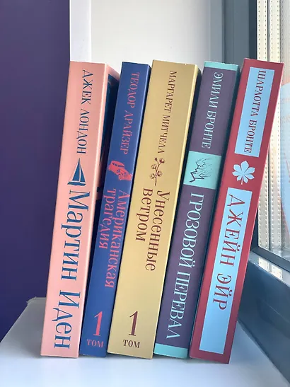 Мартин Иден - фото 12